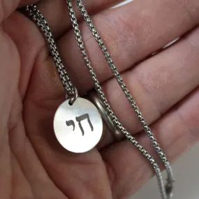 Mens Chai Necklace - Personalized Jewish Pendant